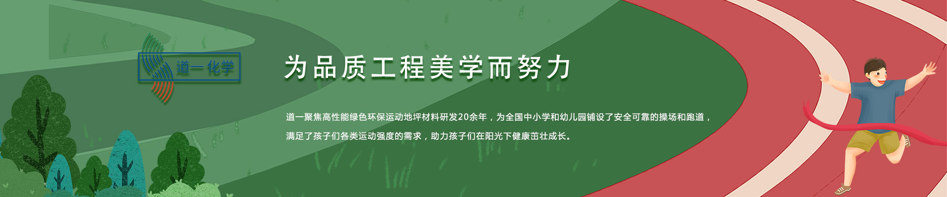 為品質工程美學而努力